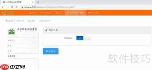 工时通时间管理软件：用户隐私保护技巧