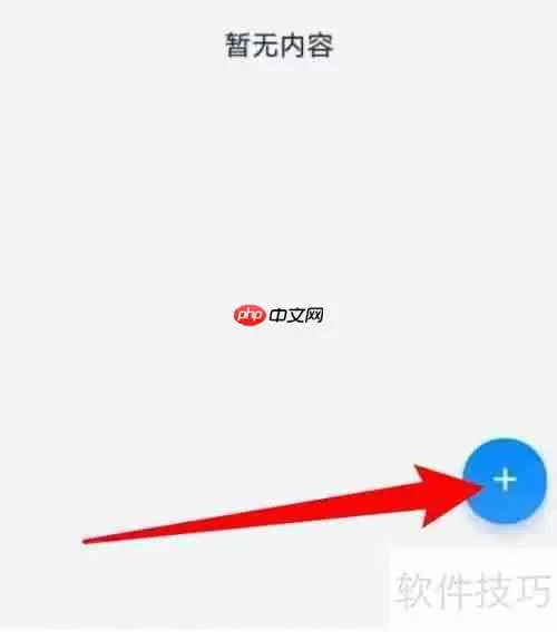 钉钉发布学生成绩的方法
