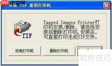 没有打印机？安装虚拟打印机解决办法