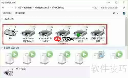 没有打印机？安装虚拟打印机解决办法
