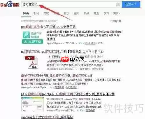 没有打印机？安装虚拟打印机解决办法