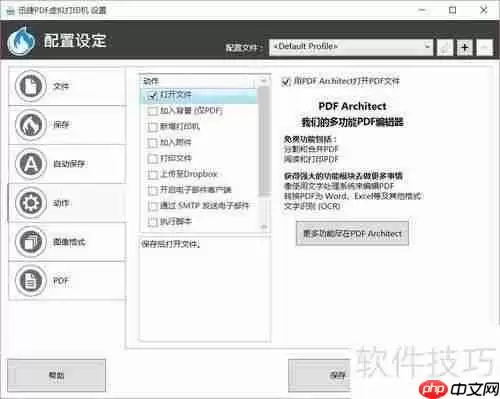 没有打印机？安装虚拟打印机解决办法