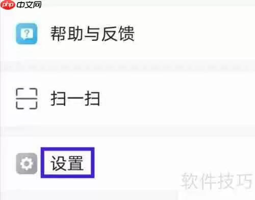 138大美业人才网修改手机号方法