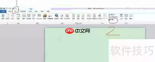 Word2010中插入Visio流程图的方法