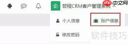 销售管理软件：提升销售效率与团队协作的新工具