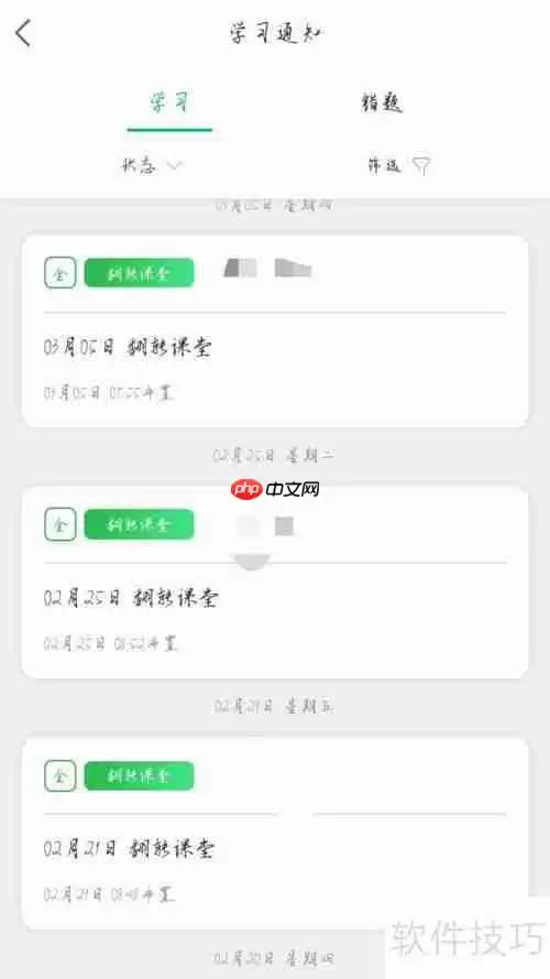 乐教乐学家长版使用指南