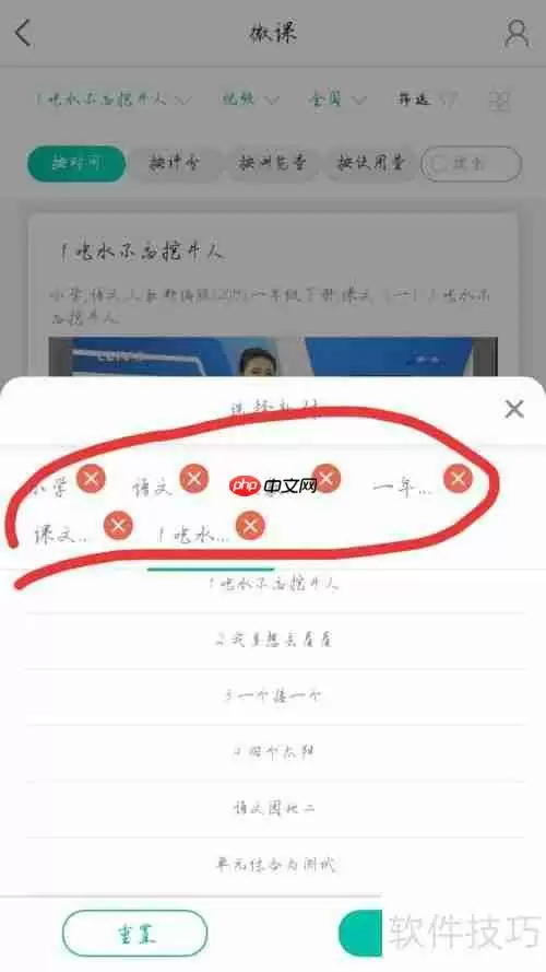 乐教乐学家长版使用指南