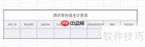 酒店客房成本计算方法:提升盈利能力的关键