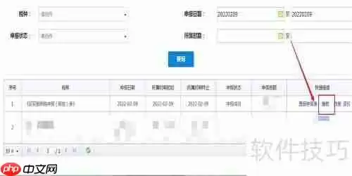 2022年购销合同印花税缴纳方法详解
