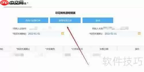 2022年购销合同印花税缴纳方法详解