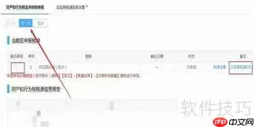 2022年购销合同印花税缴纳方法详解