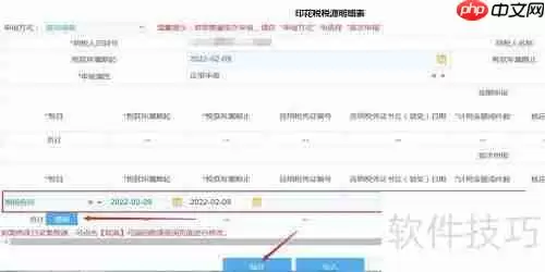 2022年购销合同印花税缴纳方法详解