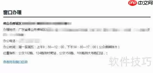 房屋租赁合同备案流程指南