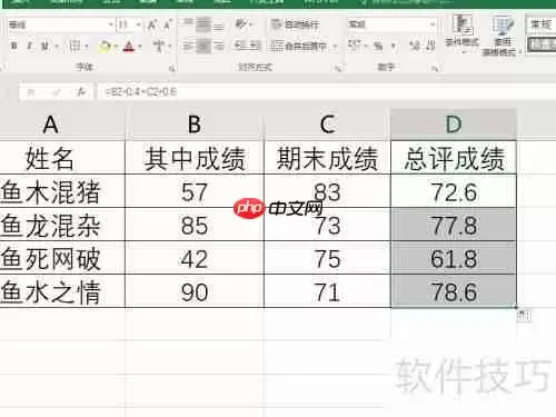 Excel中学生总评成绩的计算方法