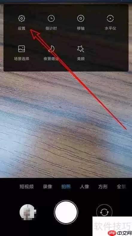 手机前置摄像头拍照照片是反的怎么办