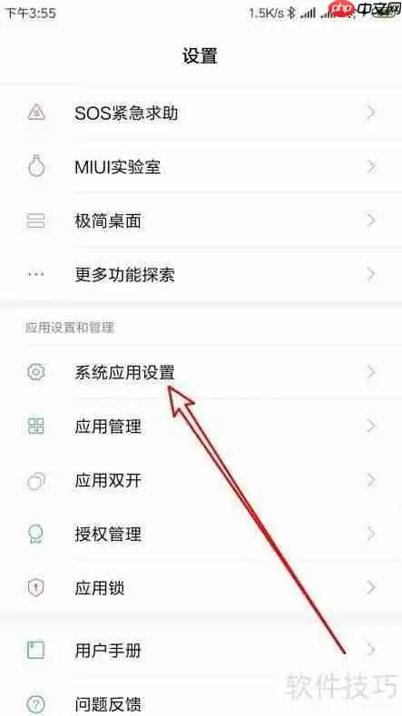 手机前置摄像头拍照照片是反的怎么办