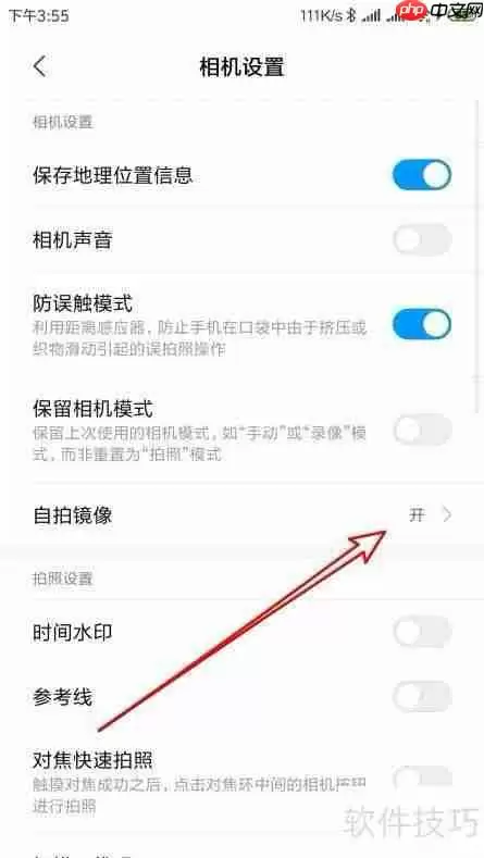 手机前置摄像头拍照照片是反的怎么办