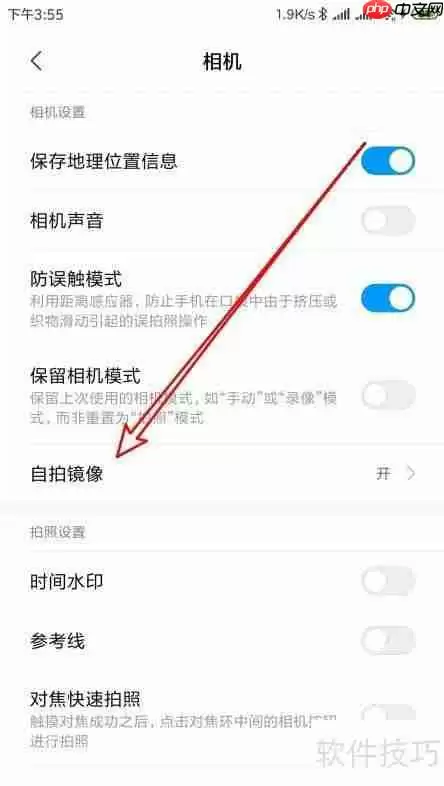 手机前置摄像头拍照照片是反的怎么办
