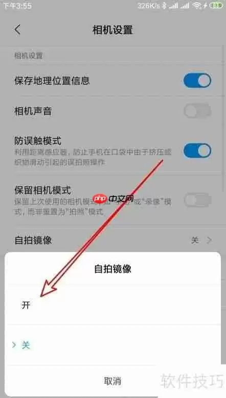 手机前置摄像头拍照照片是反的怎么办