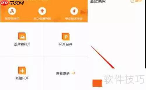 金舟PDF编辑器打印奇数或偶数页的方法