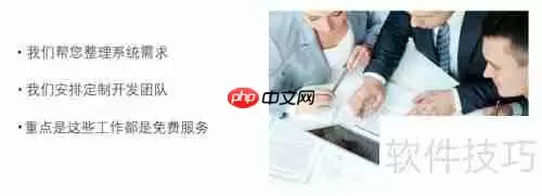 搭建在线合同管理软件:步骤与工具指南