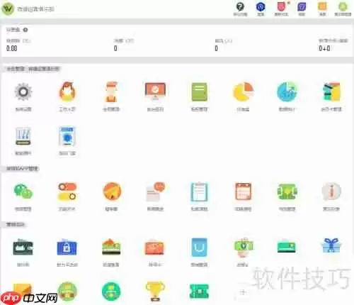 微健健身房管理系统添加会员教程