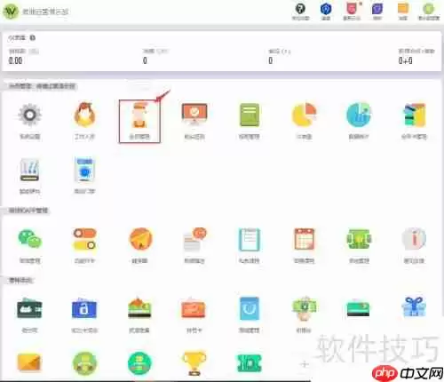 微健健身房管理系统添加会员教程