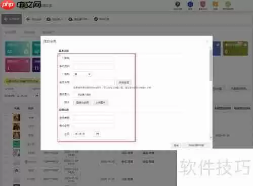 微健健身房管理系统添加会员教程