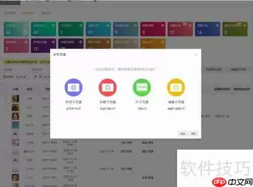 微健健身房管理系统添加会员教程