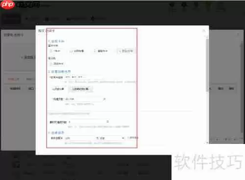 微健健身房管理系统添加会员教程