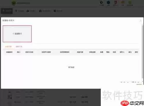 微健健身房管理系统添加会员教程