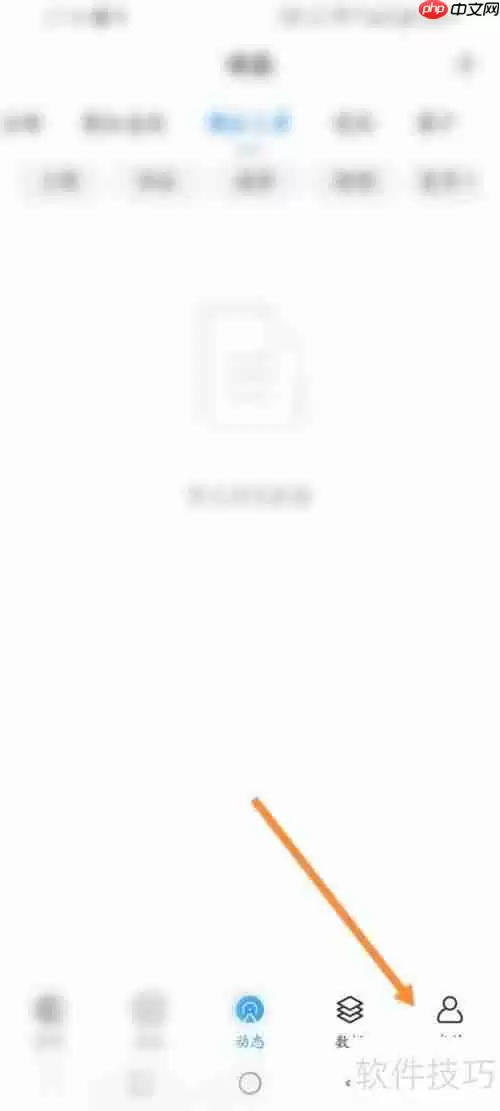 企查查软件会员开通方法