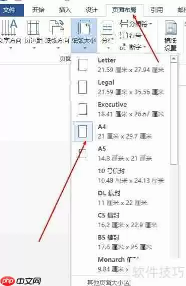 Word中制作试卷装订线的方法