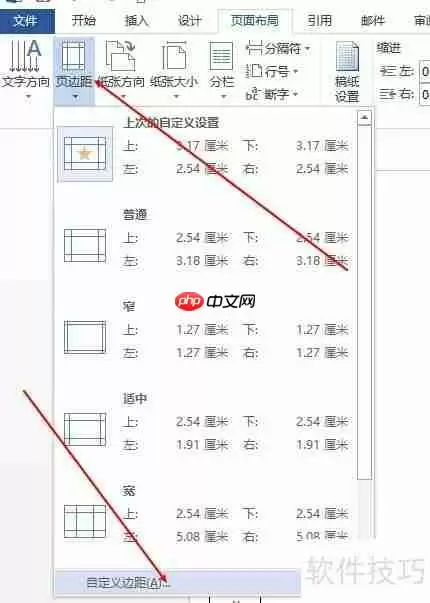 Word中制作试卷装订线的方法