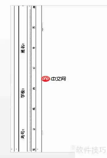Word中制作试卷装订线的方法