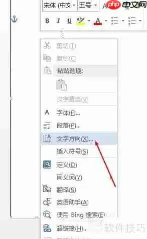 Word中制作试卷装订线的方法