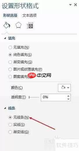 Word中制作试卷装订线的方法