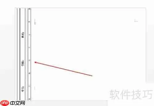 Word中制作试卷装订线的方法