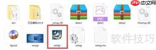 天正建筑2014下载与安装教程