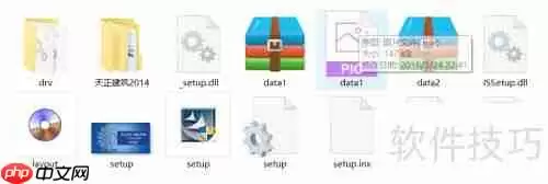 天正建筑2014下载与安装教程
