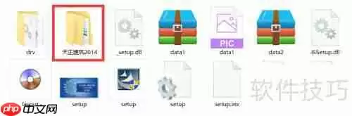 天正建筑2014下载与安装教程