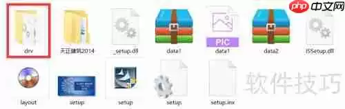 天正建筑2014下载与安装教程