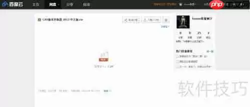 DWG TrueConvert下载及使用教程