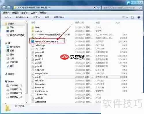 DWG TrueConvert下载及使用教程
