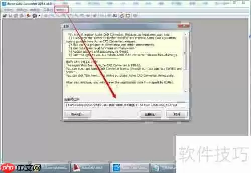 DWG TrueConvert下载及使用教程