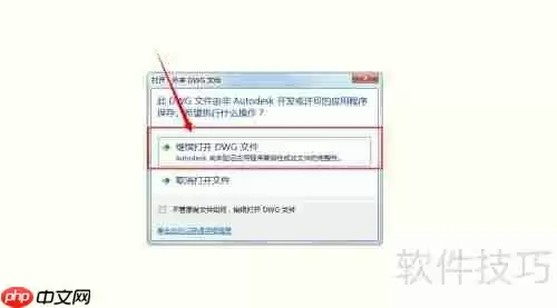 DWG TrueConvert下载及使用教程