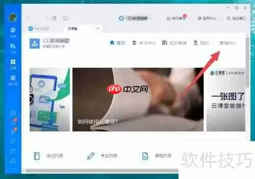 钉钉云课堂:如何制作试卷