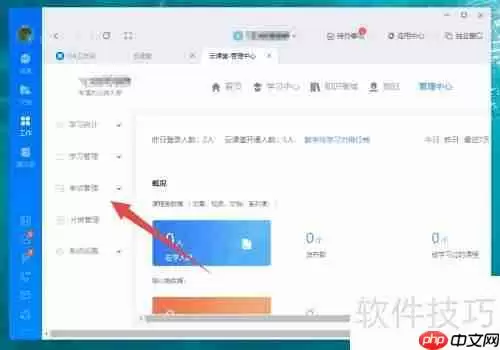钉钉云课堂:如何制作试卷
