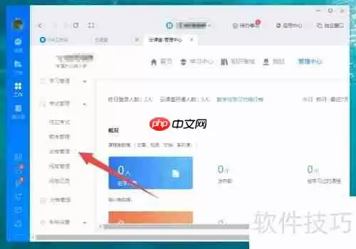 钉钉云课堂:如何制作试卷