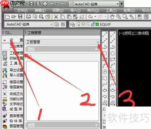 天正电气图纸目录自动生成方法